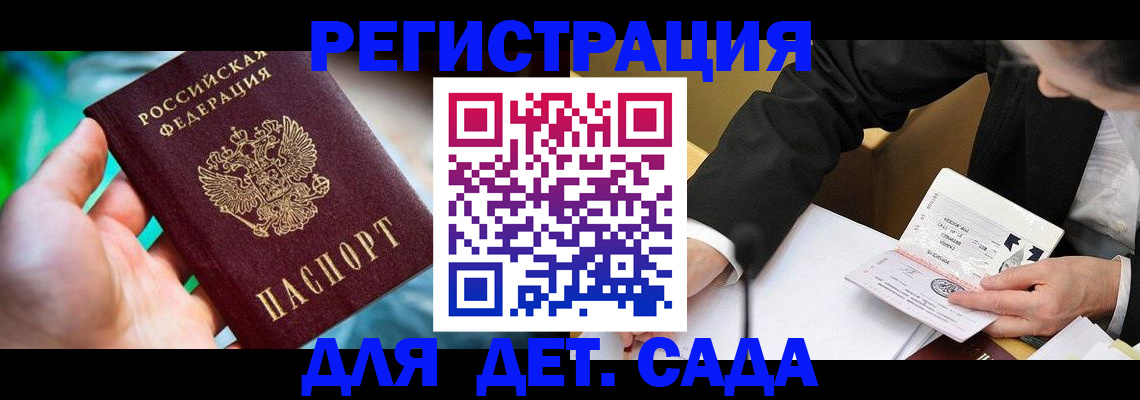прописка поиск в Корсакове